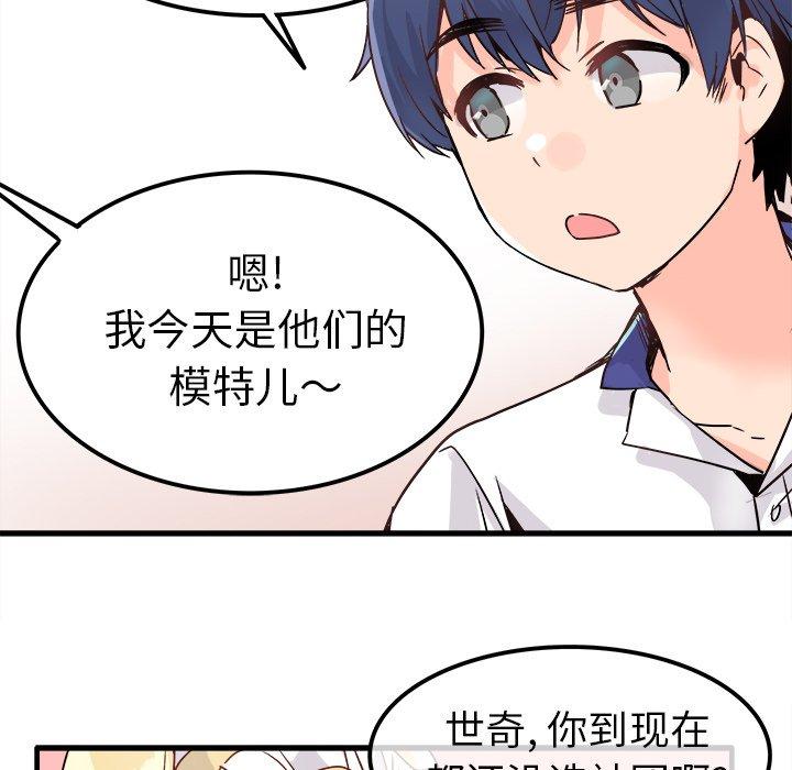 执着于他[抖漫]韩漫全集-执着于他-第 10 话无删减无遮挡章节图片 