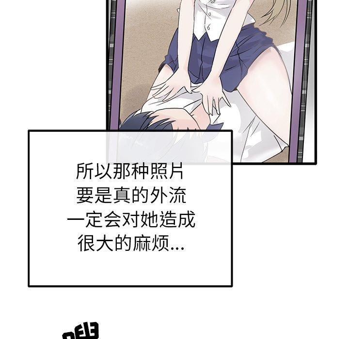 执着于他[抖漫]韩漫全集-执着于他-第 10 话无删减无遮挡章节图片 