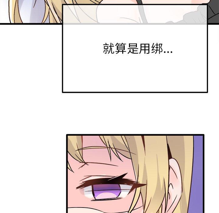 执着于他[抖漫]韩漫全集-执着于他-第 10 话无删减无遮挡章节图片 