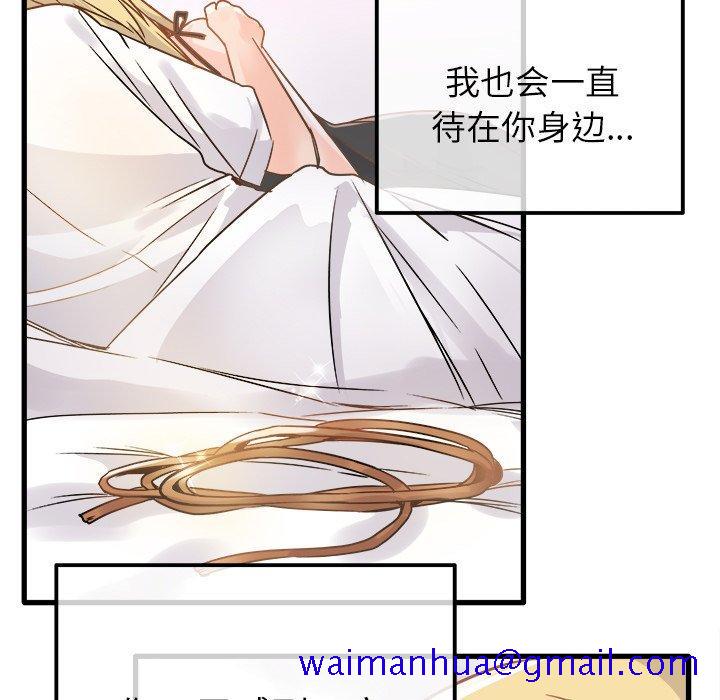 执着于他[抖漫]韩漫全集-执着于他-第 10 话无删减无遮挡章节图片 
