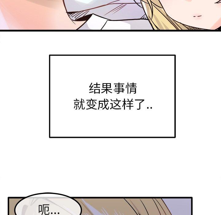 执着于他[抖漫]韩漫全集-执着于他-第 10 话无删减无遮挡章节图片 