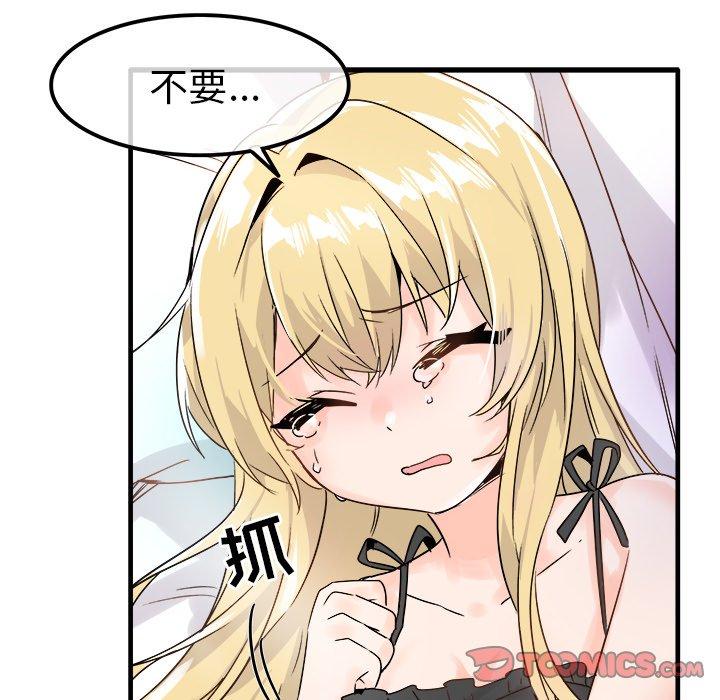 执着于他[抖漫]韩漫全集-执着于他-第 10 话无删减无遮挡章节图片 