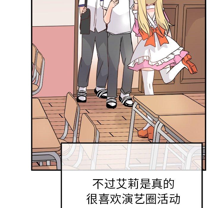 执着于他[抖漫]韩漫全集-执着于他-第 10 话无删减无遮挡章节图片 