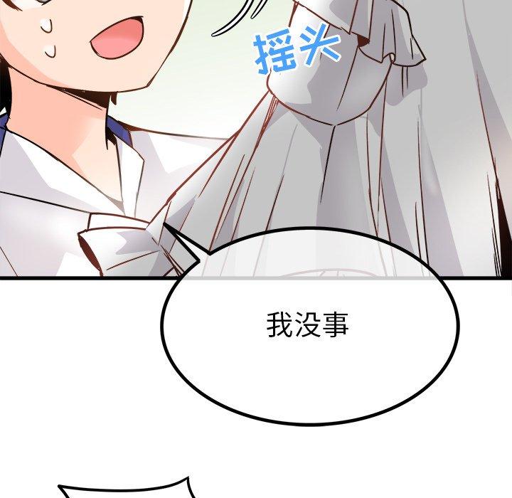 执着于他[抖漫]韩漫全集-执着于他-第 10 话无删减无遮挡章节图片 
