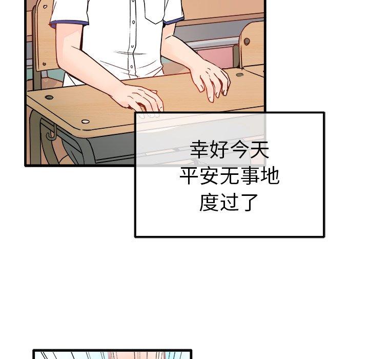 执着于他[抖漫]韩漫全集-执着于他-第 10 话无删减无遮挡章节图片 