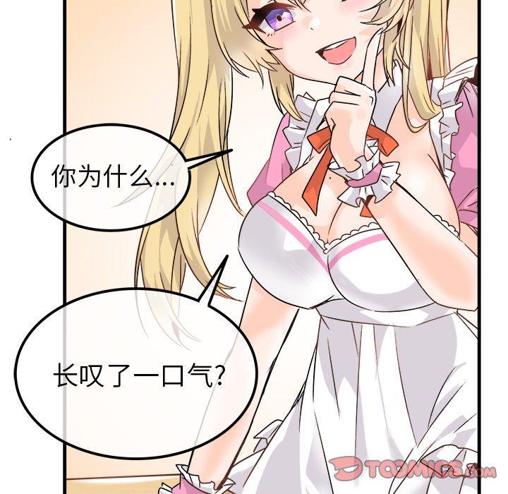 执着于他[抖漫]韩漫全集-执着于他-第 10 话无删减无遮挡章节图片 