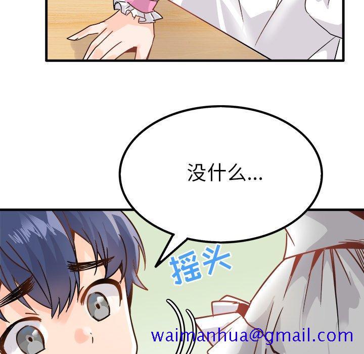 执着于他[抖漫]韩漫全集-执着于他-第 10 话无删减无遮挡章节图片 