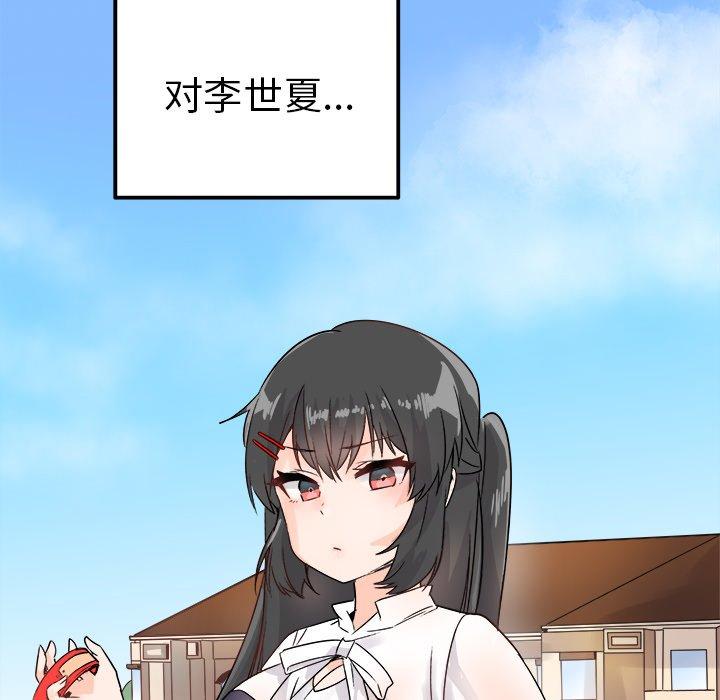 执着于他[抖漫]韩漫全集-执着于他-第 10 话无删减无遮挡章节图片 