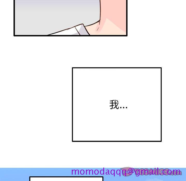执着于他[抖漫]韩漫全集-执着于他-第 10 话无删减无遮挡章节图片 