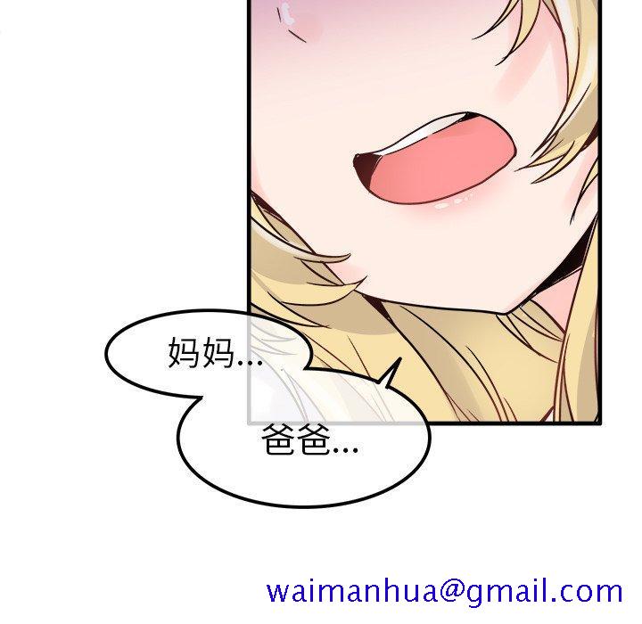 执着于他[抖漫]韩漫全集-执着于他-第 10 话无删减无遮挡章节图片 
