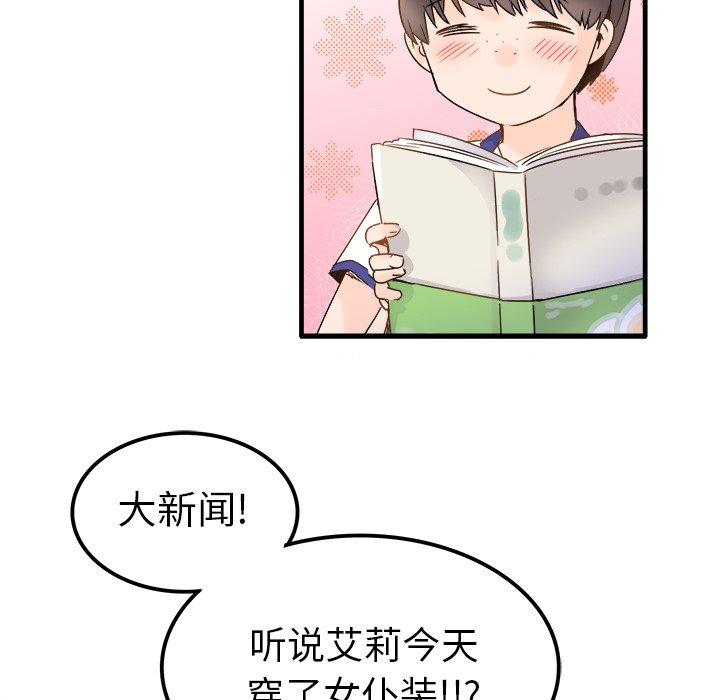 执着于他[抖漫]韩漫全集-执着于他-第 11 话无删减无遮挡章节图片 