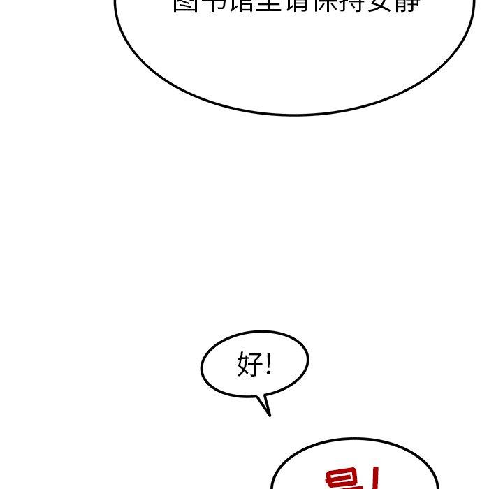 执着于他[抖漫]韩漫全集-执着于他-第 11 话无删减无遮挡章节图片 