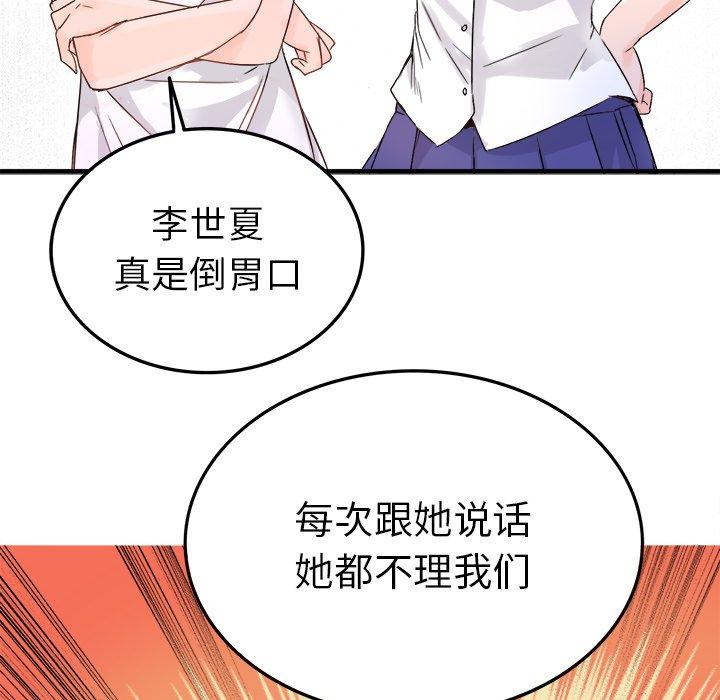 执着于他[抖漫]韩漫全集-执着于他-第 11 话无删减无遮挡章节图片 
