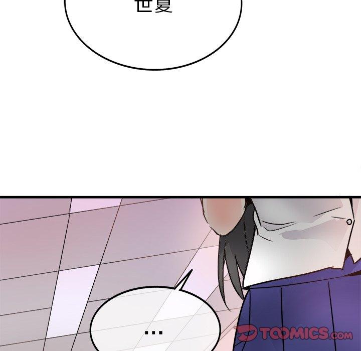执着于他[抖漫]韩漫全集-执着于他-第 11 话无删减无遮挡章节图片 