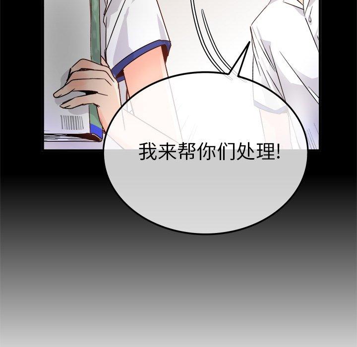 执着于他[抖漫]韩漫全集-执着于他-第 11 话无删减无遮挡章节图片 