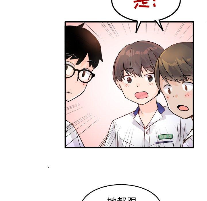 执着于他[抖漫]韩漫全集-执着于他-第 11 话无删减无遮挡章节图片 