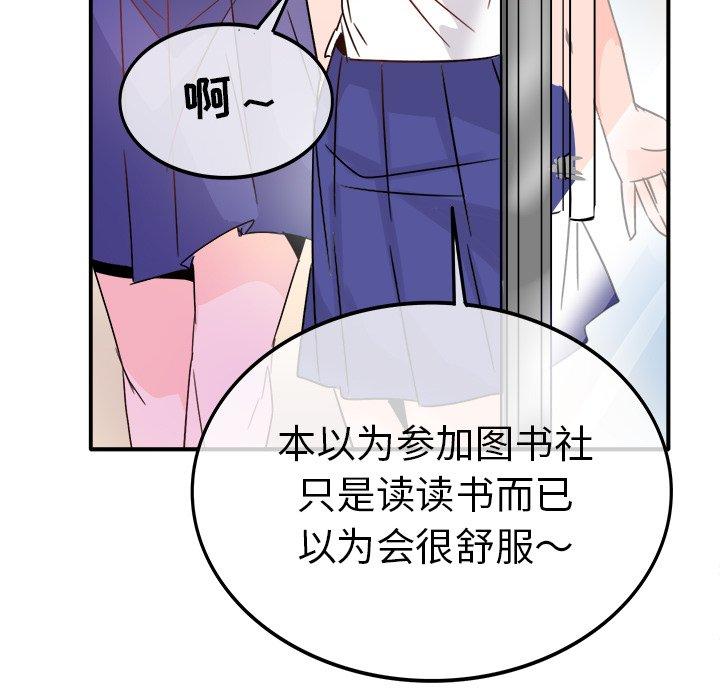 执着于他[抖漫]韩漫全集-执着于他-第 11 话无删减无遮挡章节图片 