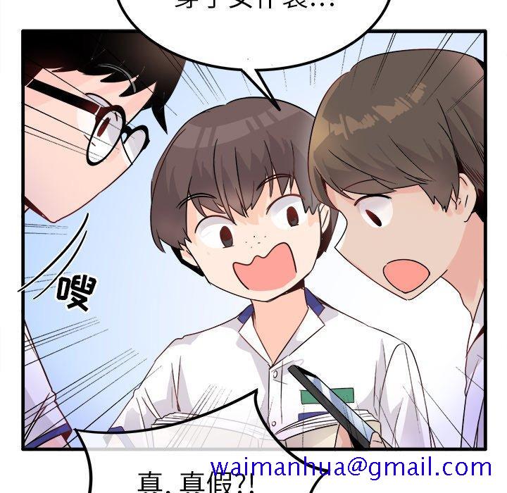 执着于他[抖漫]韩漫全集-执着于他-第 11 话无删减无遮挡章节图片 