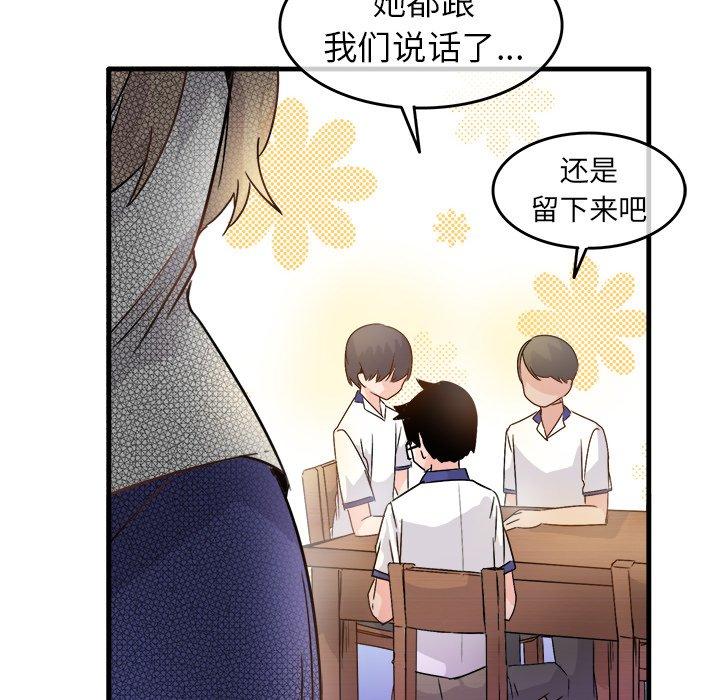 执着于他[抖漫]韩漫全集-执着于他-第 11 话无删减无遮挡章节图片 