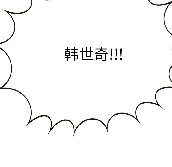 执着于他[抖漫]韩漫全集-执着于他-第 11 话无删减无遮挡章节图片 