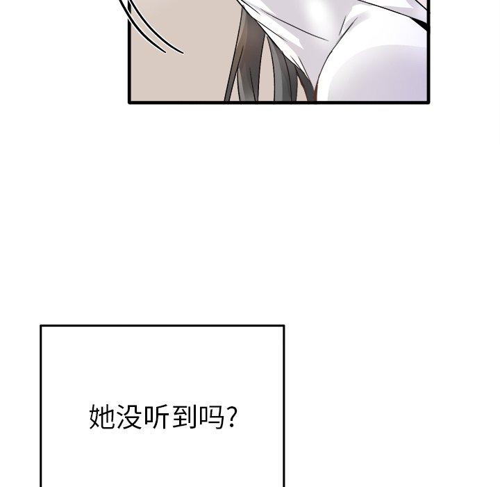 执着于他[抖漫]韩漫全集-执着于他-第 11 话无删减无遮挡章节图片 