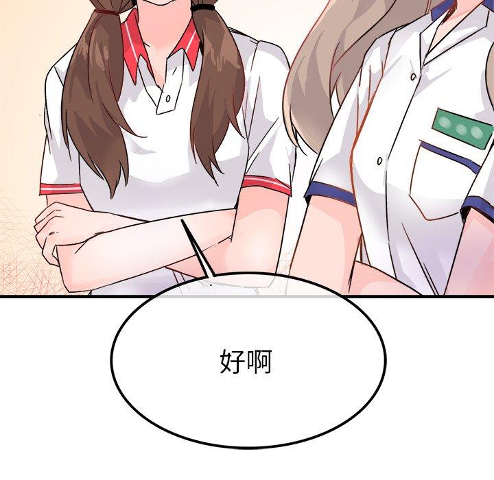 执着于他[抖漫]韩漫全集-执着于他-第 11 话无删减无遮挡章节图片 