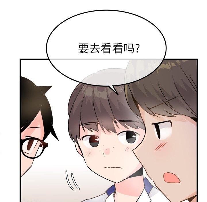 执着于他[抖漫]韩漫全集-执着于他-第 11 话无删减无遮挡章节图片 