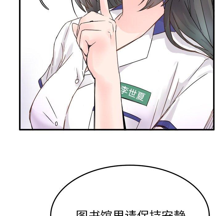 执着于他[抖漫]韩漫全集-执着于他-第 11 话无删减无遮挡章节图片 