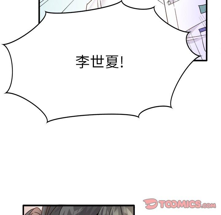 执着于他[抖漫]韩漫全集-执着于他-第 11 话无删减无遮挡章节图片 