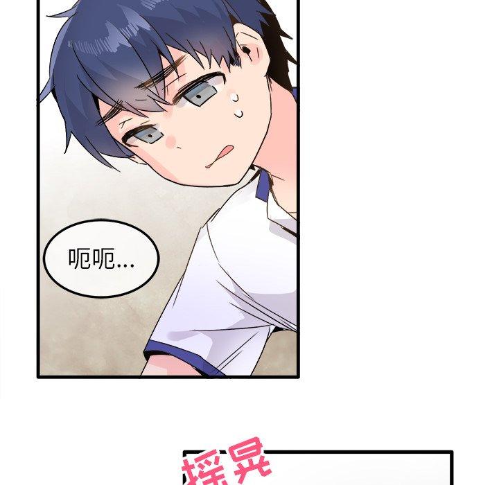 执着于他[抖漫]韩漫全集-执着于他-第 11 话无删减无遮挡章节图片 