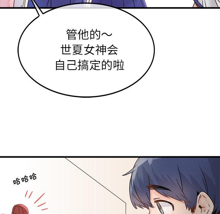 执着于他[抖漫]韩漫全集-执着于他-第 11 话无删减无遮挡章节图片 