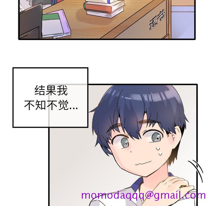 执着于他[抖漫]韩漫全集-执着于他-第 11 话无删减无遮挡章节图片 