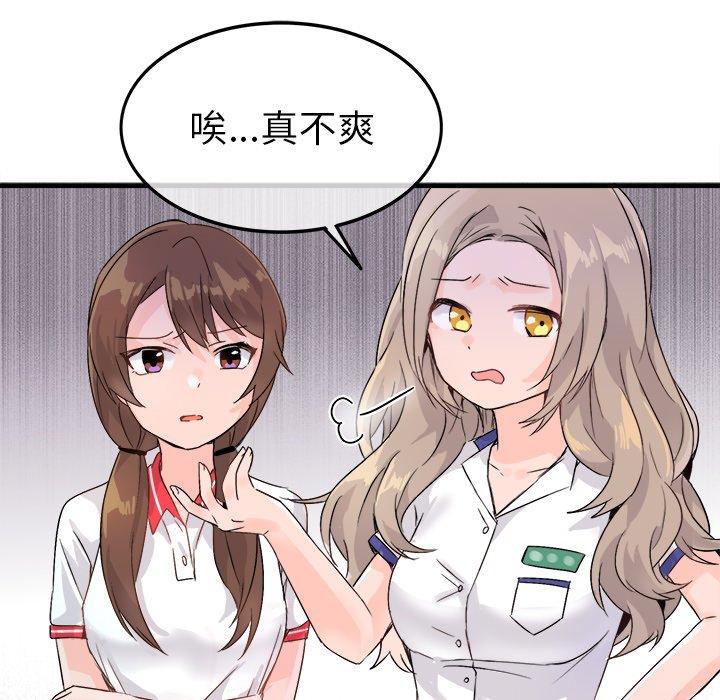 执着于他[抖漫]韩漫全集-执着于他-第 11 话无删减无遮挡章节图片 