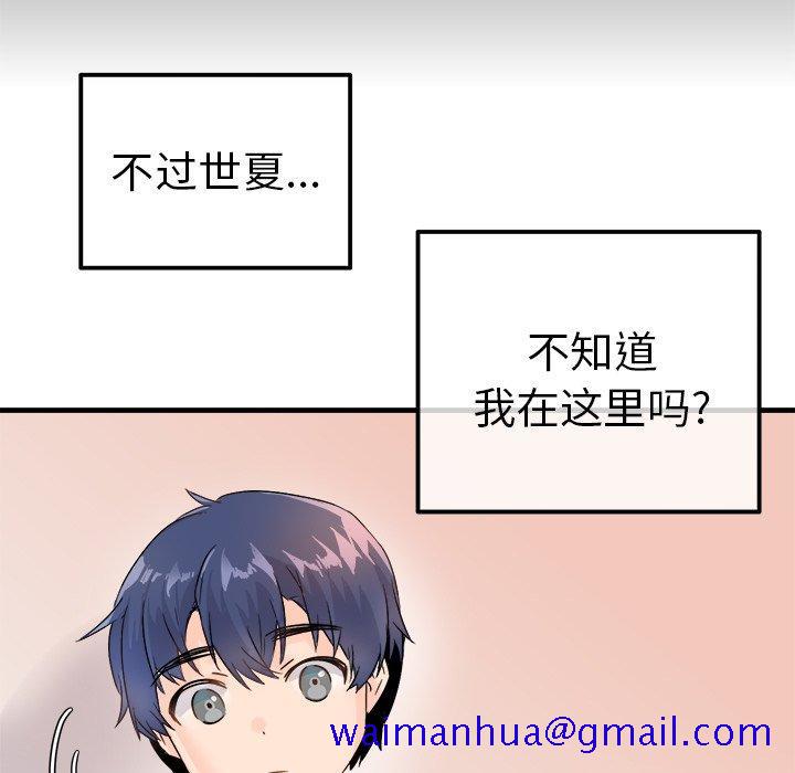 执着于他[抖漫]韩漫全集-执着于他-第 11 话无删减无遮挡章节图片 