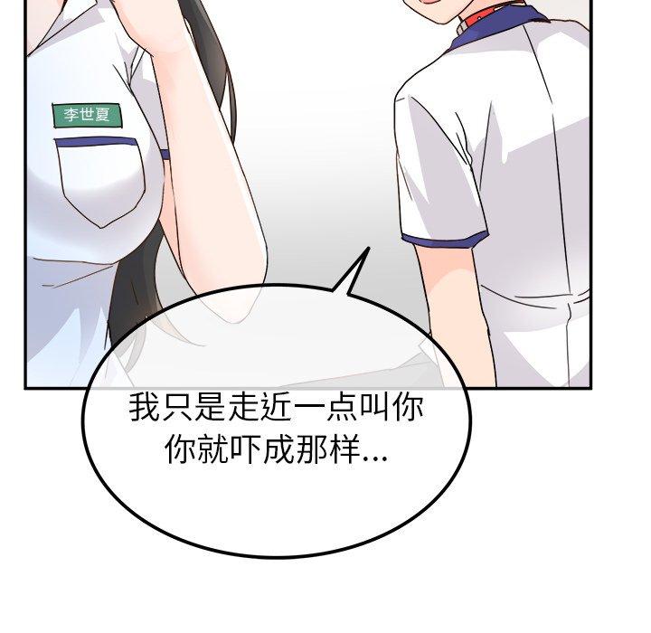 执着于他[抖漫]韩漫全集-执着于他-第 12 话无删减无遮挡章节图片 