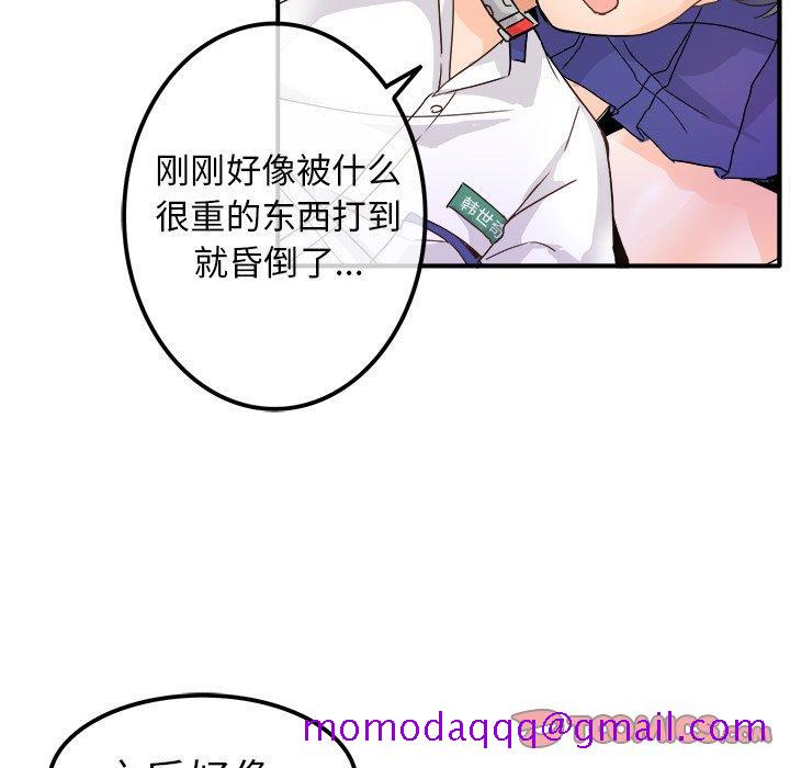 执着于他[抖漫]韩漫全集-执着于他-第 12 话无删减无遮挡章节图片 