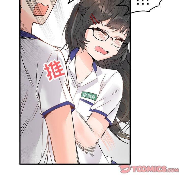 执着于他[抖漫]韩漫全集-执着于他-第 12 话无删减无遮挡章节图片 