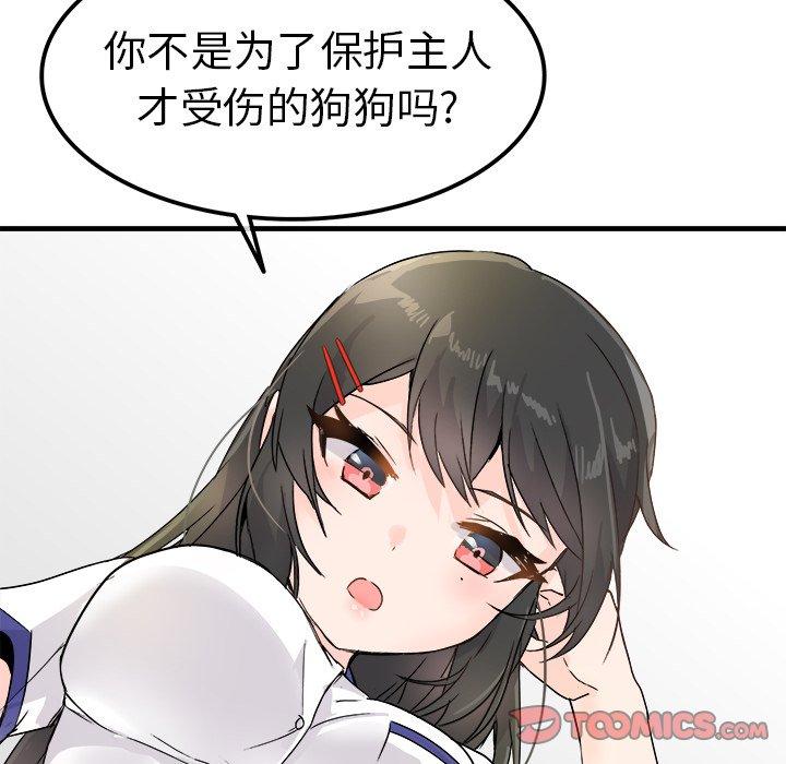 执着于他[抖漫]韩漫全集-执着于他-第 12 话无删减无遮挡章节图片 
