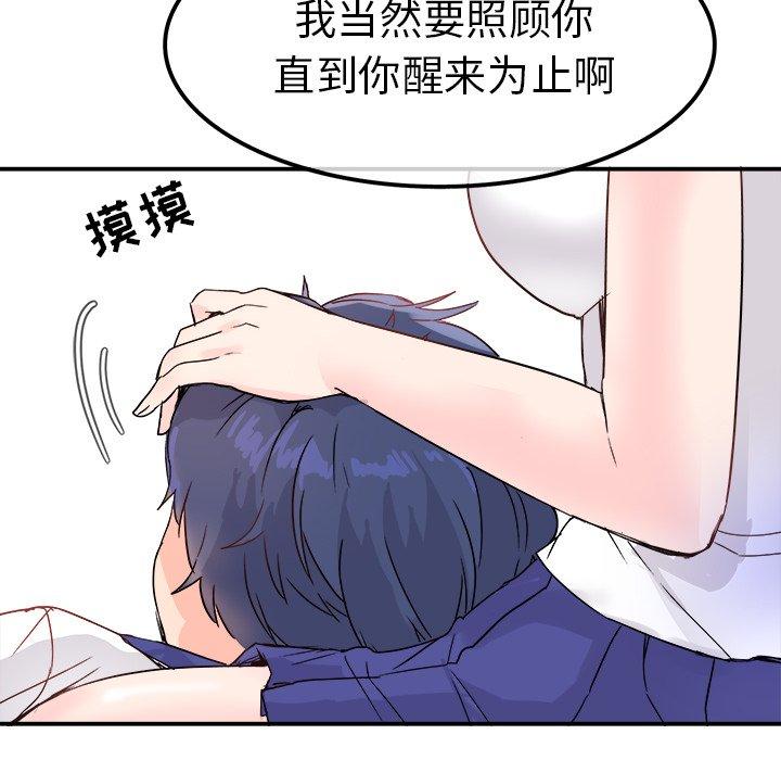 执着于他[抖漫]韩漫全集-执着于他-第 12 话无删减无遮挡章节图片 