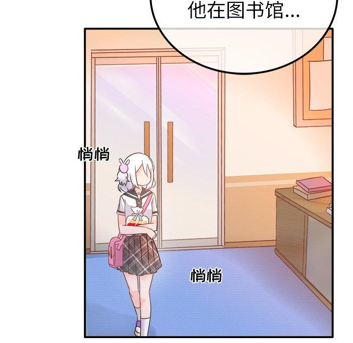 执着于他[抖漫]韩漫全集-执着于他-第 12 话无删减无遮挡章节图片 