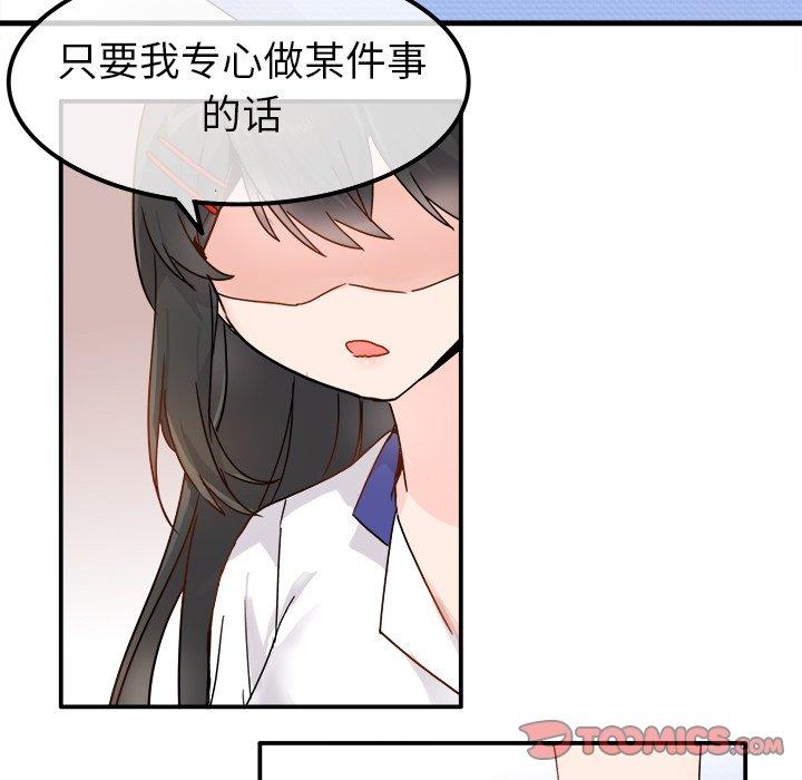 执着于他[抖漫]韩漫全集-执着于他-第 12 话无删减无遮挡章节图片 