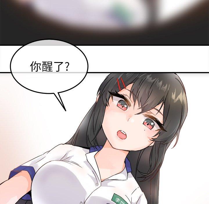 执着于他[抖漫]韩漫全集-执着于他-第 12 话无删减无遮挡章节图片 