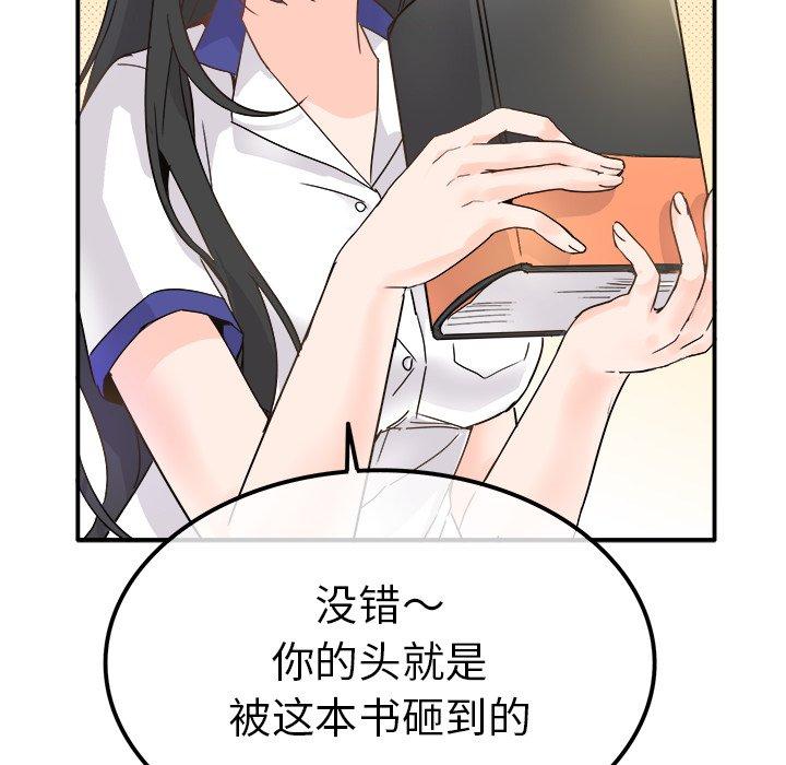 执着于他[抖漫]韩漫全集-执着于他-第 12 话无删减无遮挡章节图片 