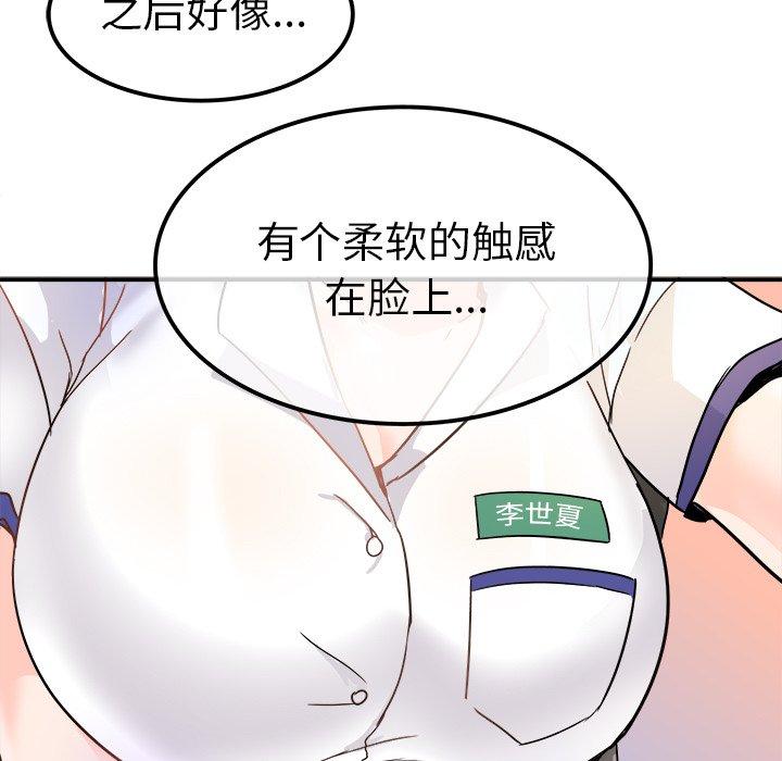 执着于他[抖漫]韩漫全集-执着于他-第 12 话无删减无遮挡章节图片 