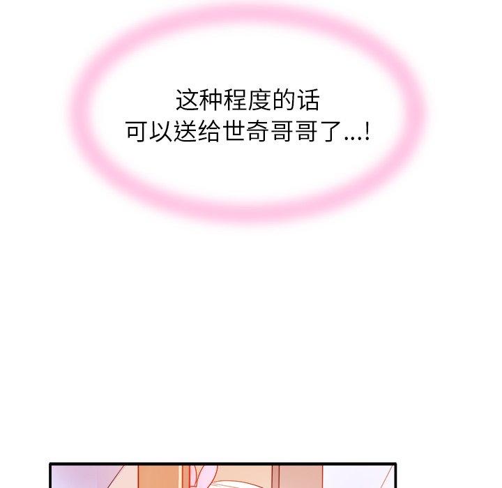 执着于他[抖漫]韩漫全集-执着于他-第 12 话无删减无遮挡章节图片 