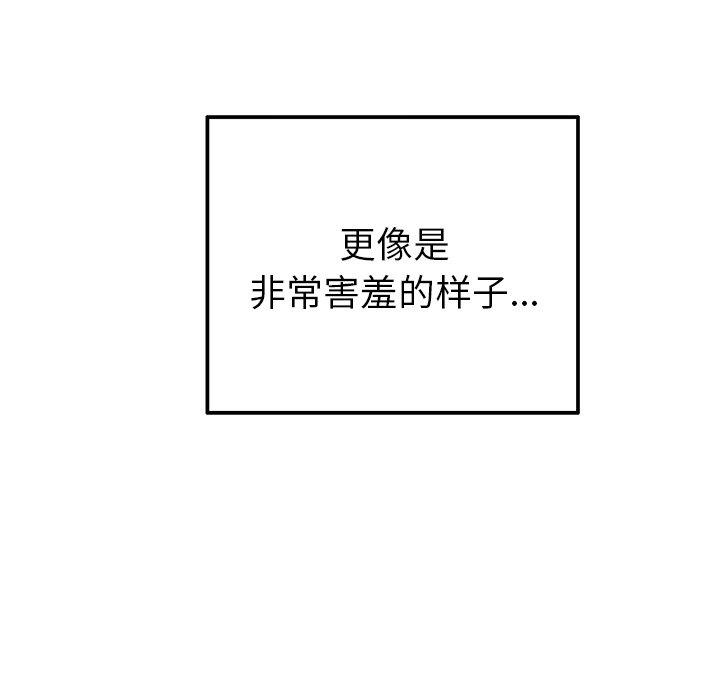 执着于他[抖漫]韩漫全集-执着于他-第 12 话无删减无遮挡章节图片 
