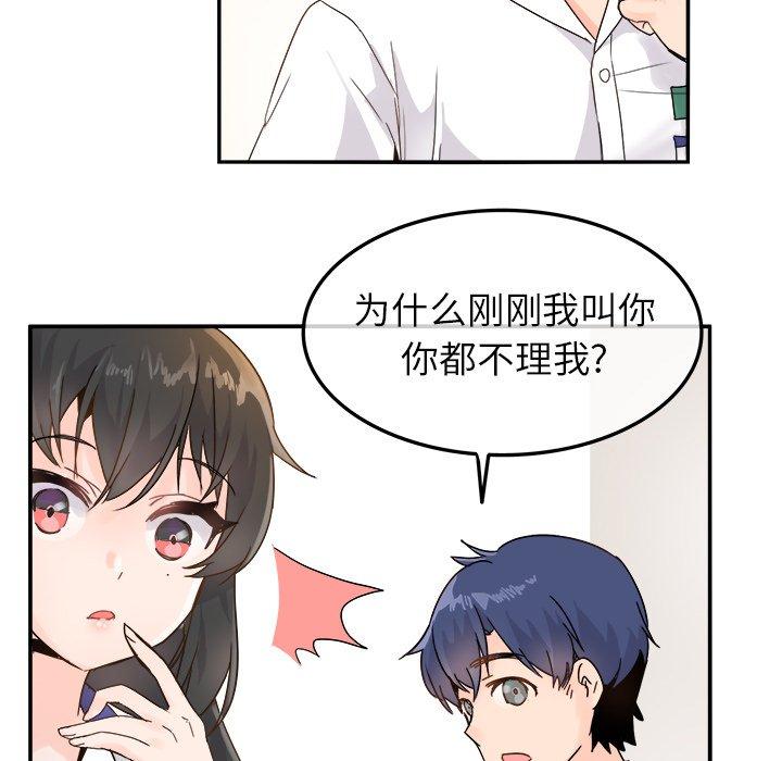 执着于他[抖漫]韩漫全集-执着于他-第 12 话无删减无遮挡章节图片 