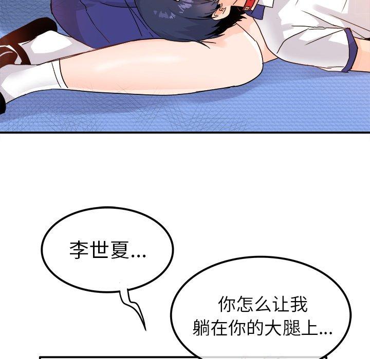 执着于他[抖漫]韩漫全集-执着于他-第 12 话无删减无遮挡章节图片 