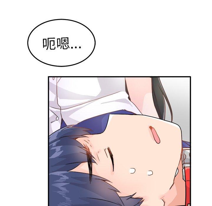 执着于他[抖漫]韩漫全集-执着于他-第 12 话无删减无遮挡章节图片 