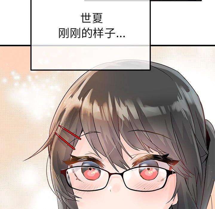 执着于他[抖漫]韩漫全集-执着于他-第 12 话无删减无遮挡章节图片 